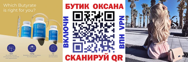 Бутират 99%  где купить наркотик  Белоярский 