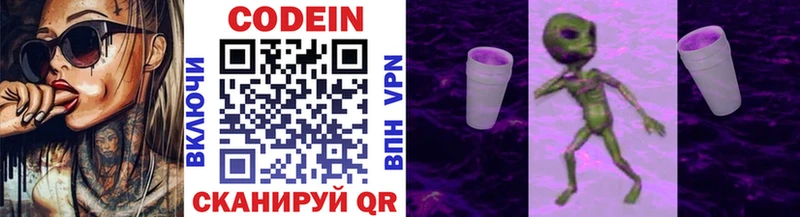 Кодеиновый сироп Lean Purple Drank  наркотики  Белоярский 