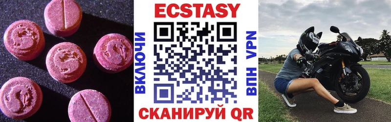 Ecstasy 300 mg  Белоярский 